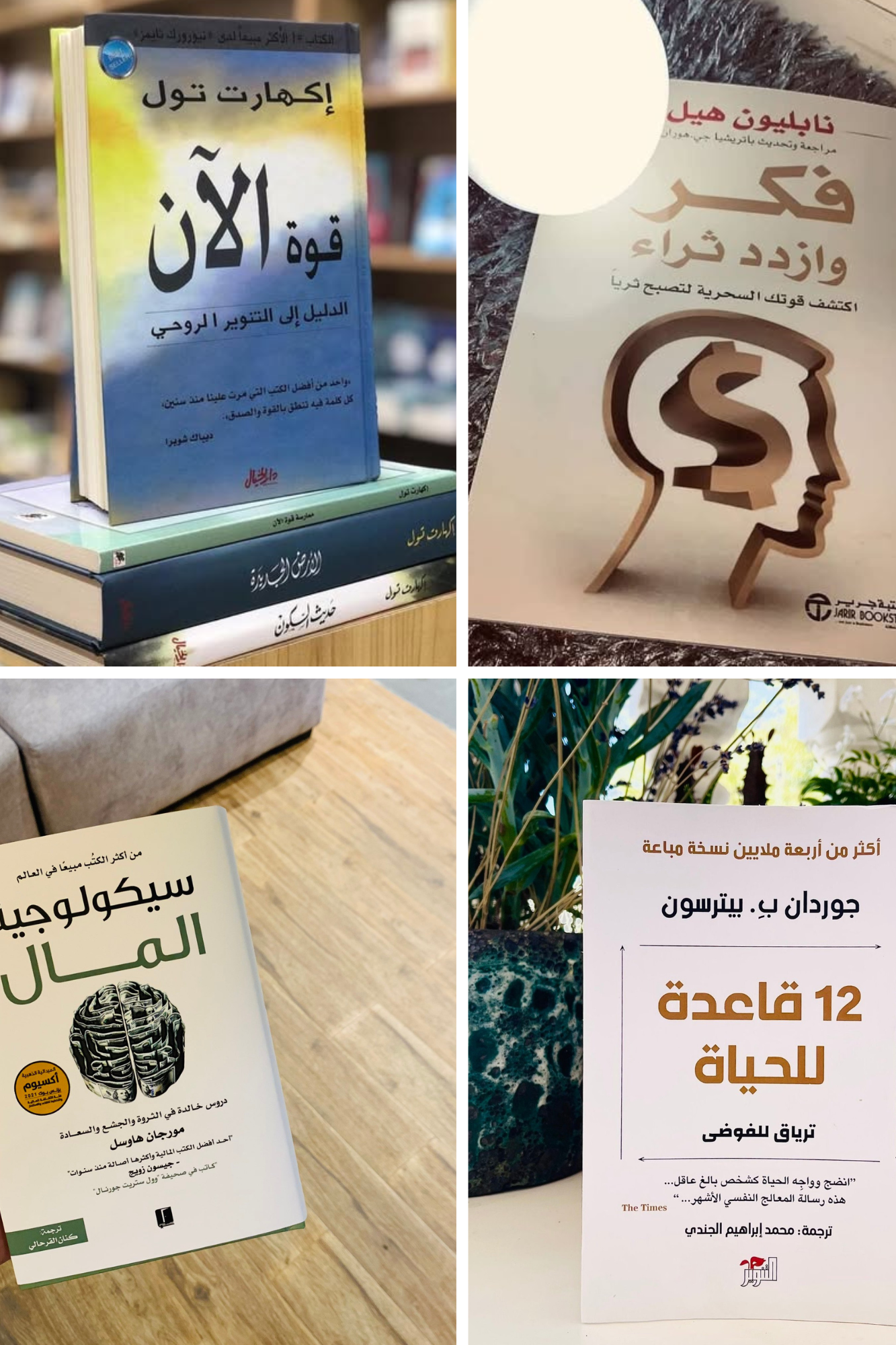 🎁 اشترِ 3 كتب واحصل على4  مجاناً