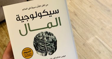 💸 سيكولوجية المال – كيف يفكر الأذكياء مالياً؟
